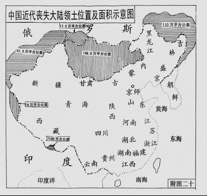 中国百年耻辱史——丧失的土地土地是命根子，可是……从1840年鸦片战争到