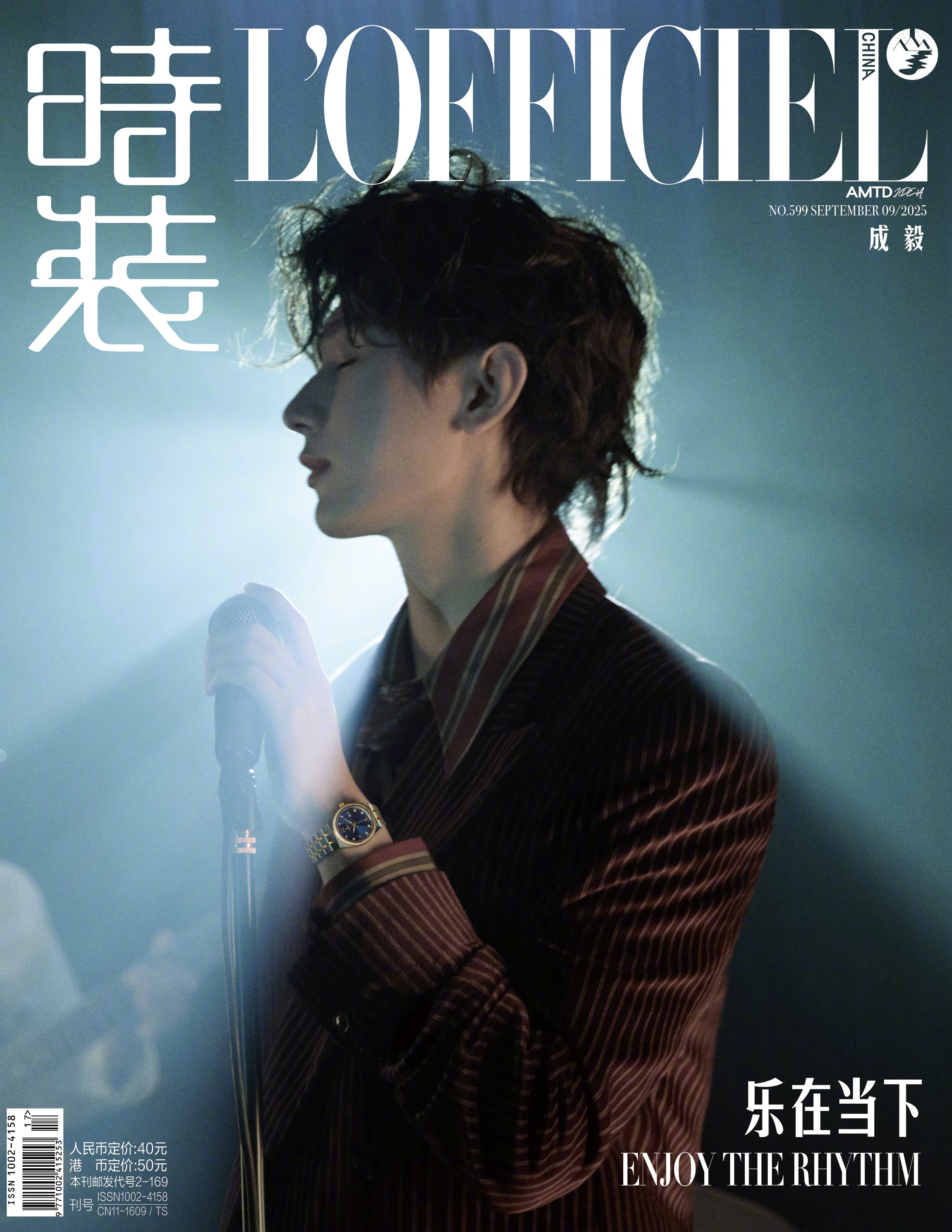 成毅×L'OFFICIELSeptember2025「时装」九月刊二登亮