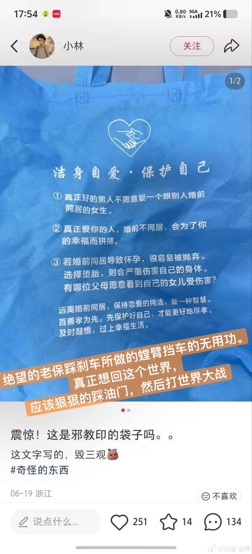 哪句话有问题？ ​​​