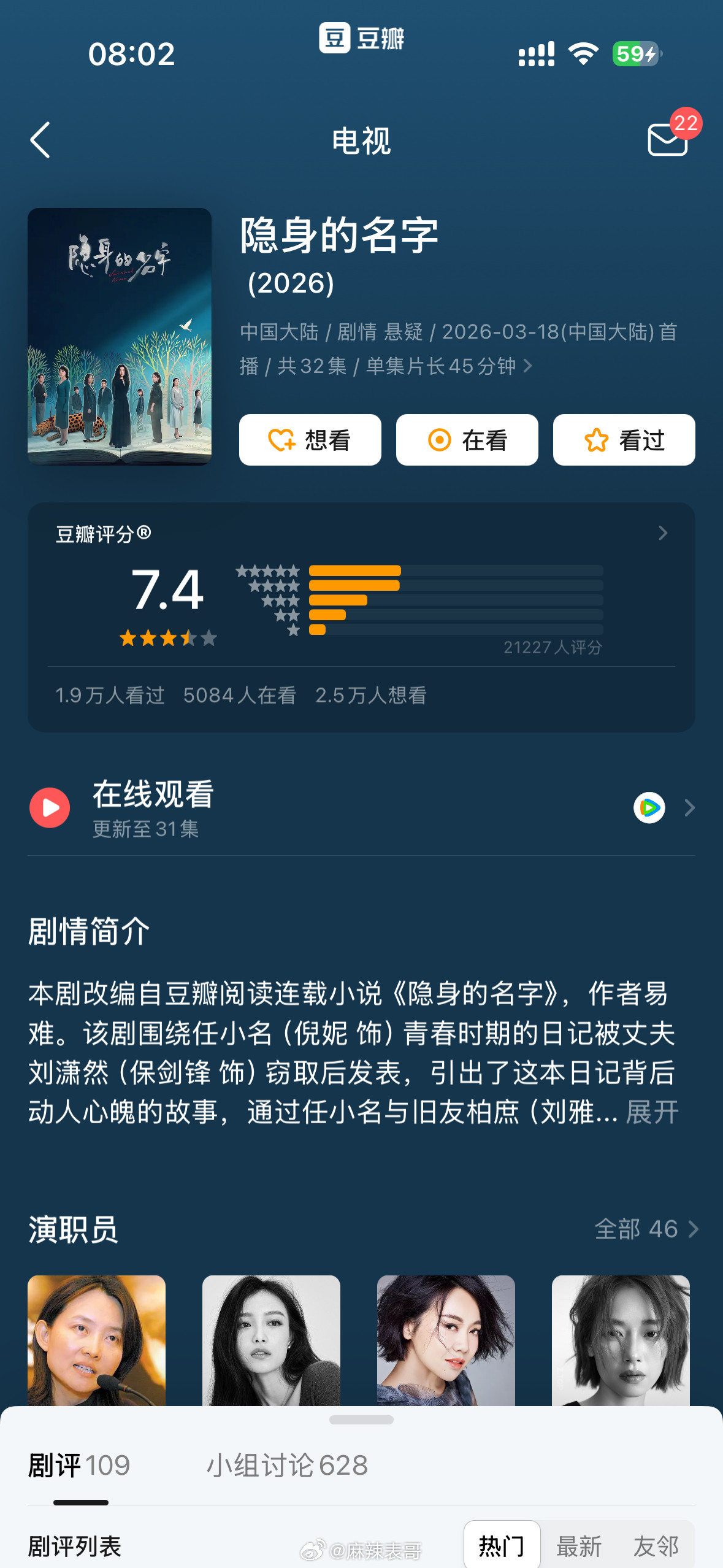 最近的一些电影电视的开分情况