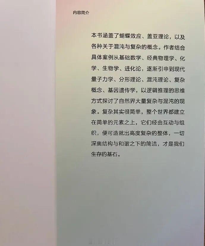 2025年12月徐志胜在飞机上被拍了，全程没碰一口饭，抱着本书死磕。书名一放