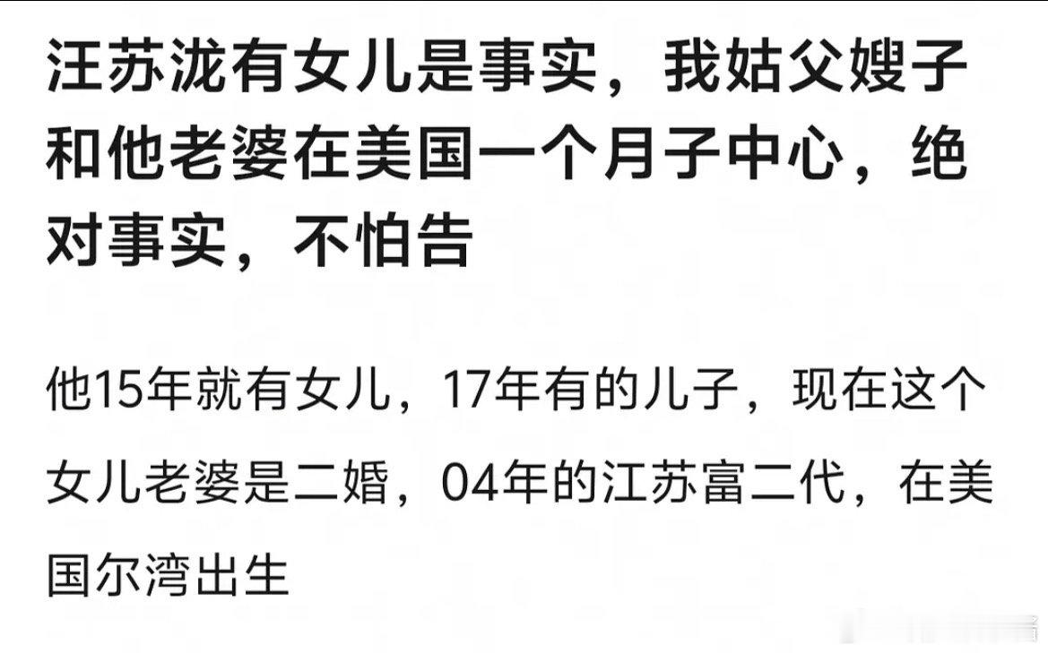 汪苏泷有孩子了？还不止一个