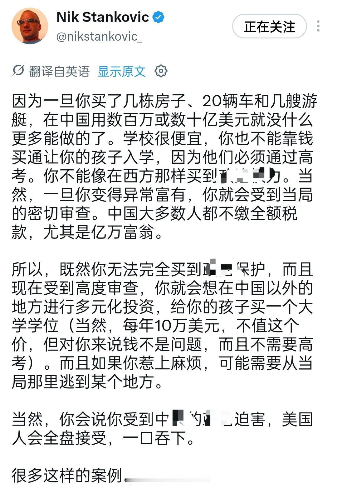 老外对那些富人跑出国的理解。海外新鲜事热点现场​​​