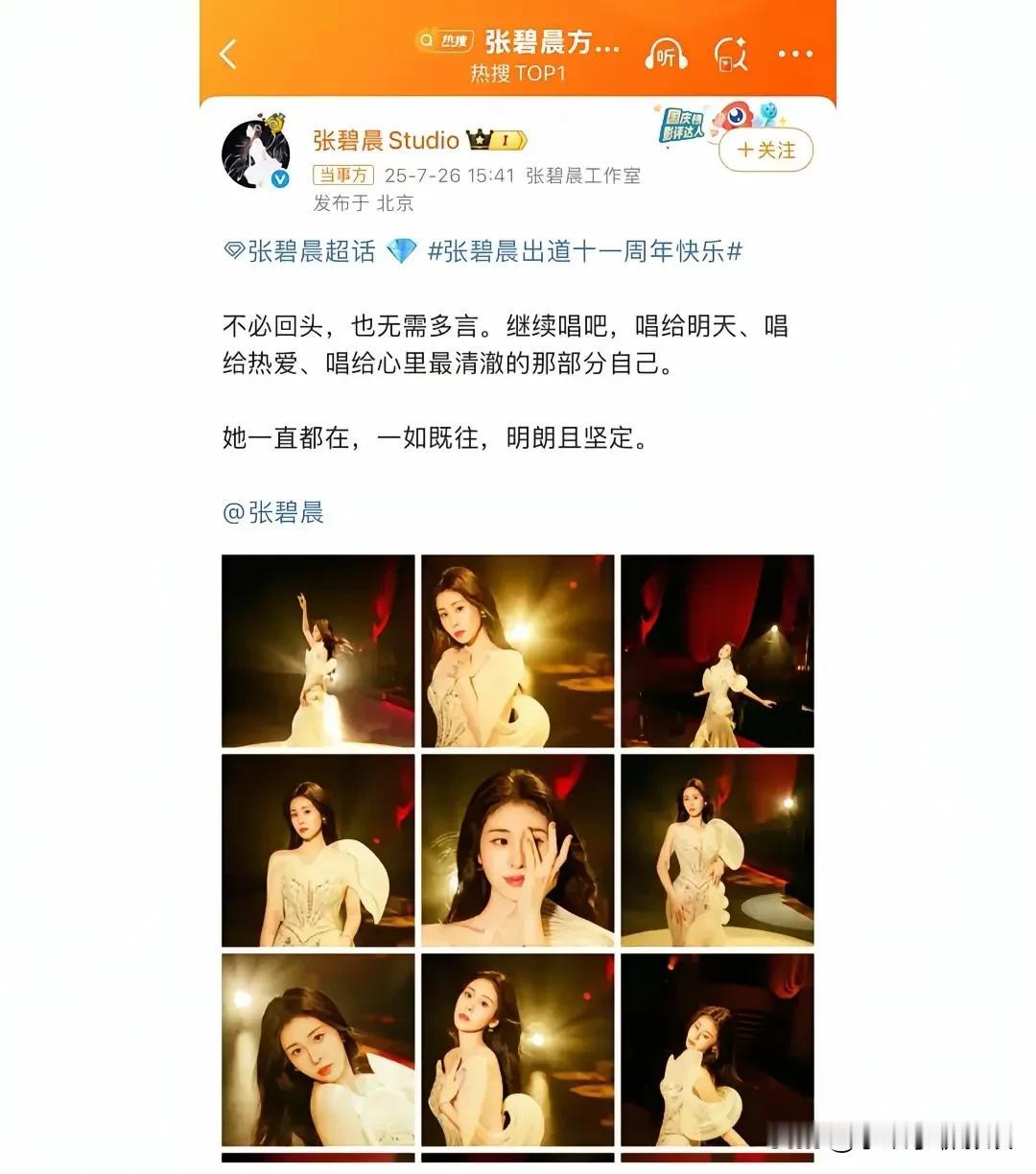 彻底撕破脸，十年友谊的小船说翻就翻，张碧晨“赌气”删完和汪苏泷的互动内容，其中《