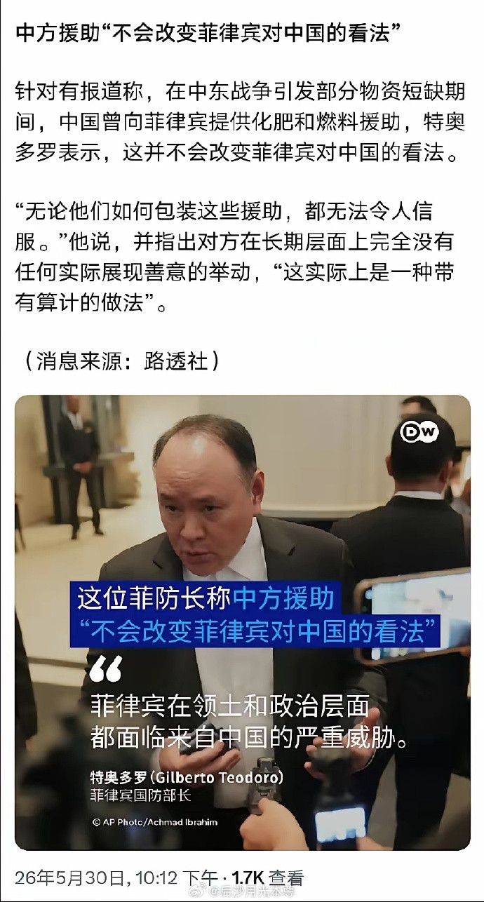 中国这么多年给菲律宾的援助，简直是喂狗了。但是没办法，今后这样的事情肯定还有不少