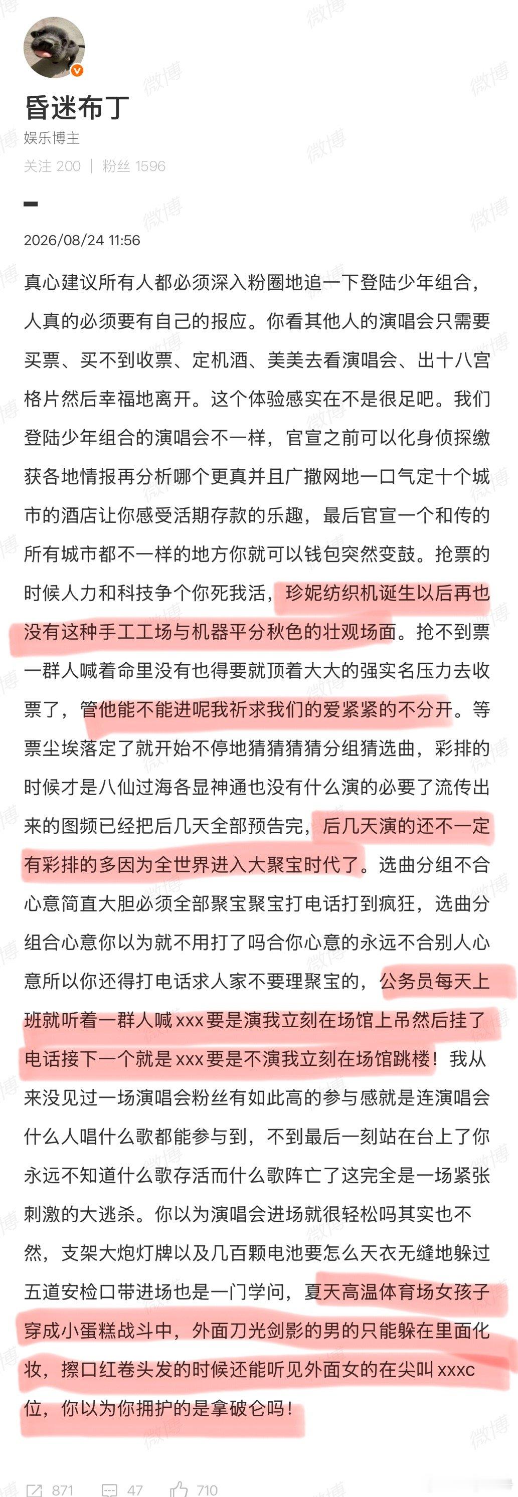 我朋友昨天才给我吐槽完xxx粉丝又把xxx的舞台🍊掉了两首，今天就看到这篇文豪
