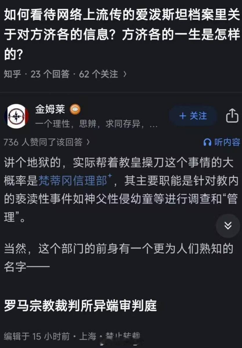 这群虫豸确实需要审判庭审判一下，对它们短期恢复下火刑也不是不行
