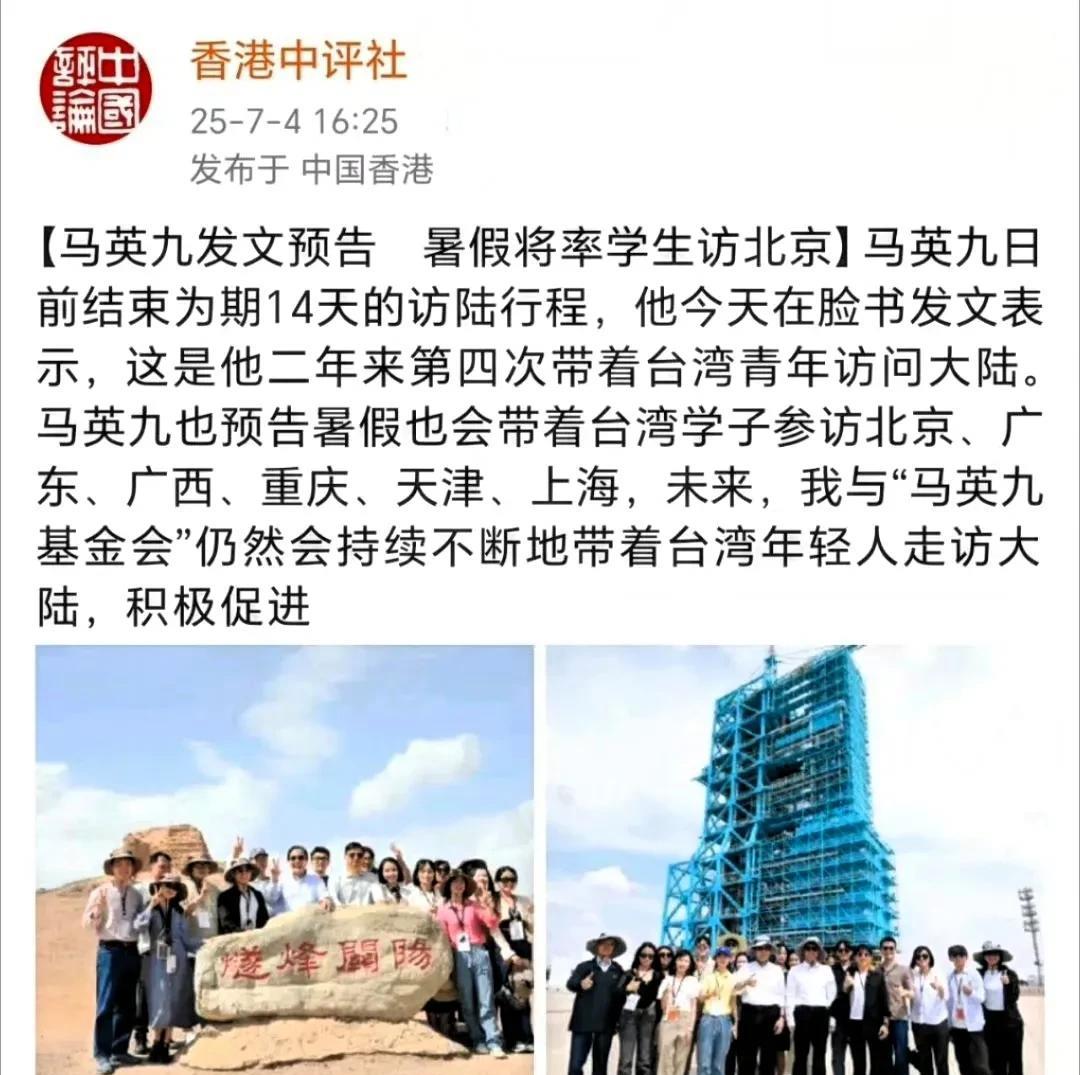 还来？希望马英九带着真诚而来。近日，马英九在结束为期14天的大陆旅行之后，在脸