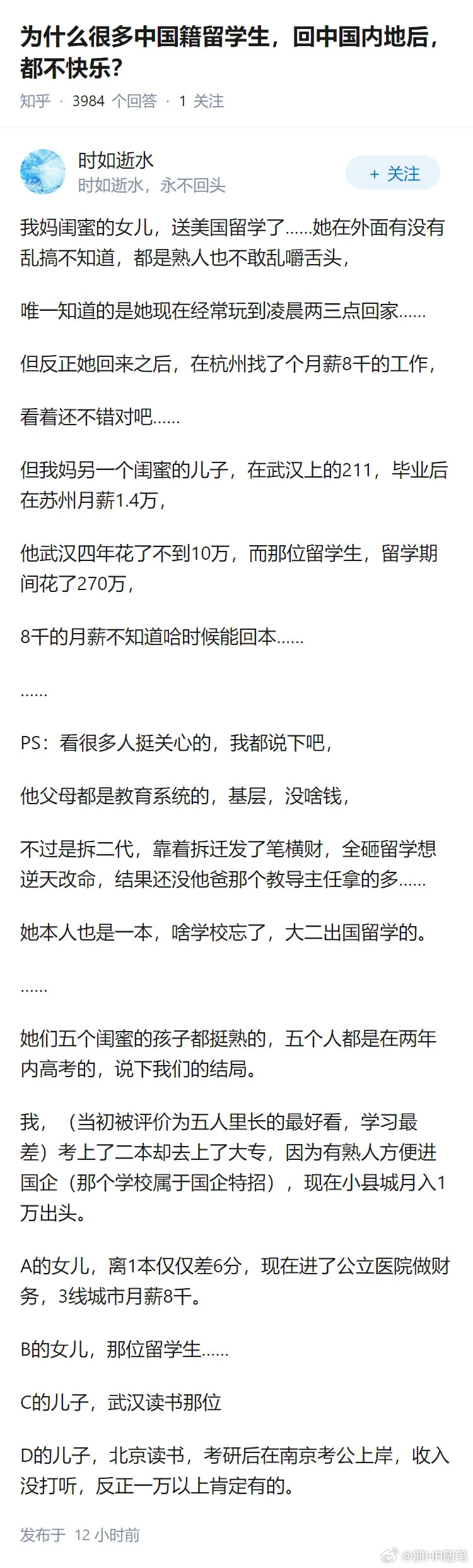 为什么很多中国籍留学生，回中国内地后，都不快乐？本质上就是留学生里面泥沙俱下，导