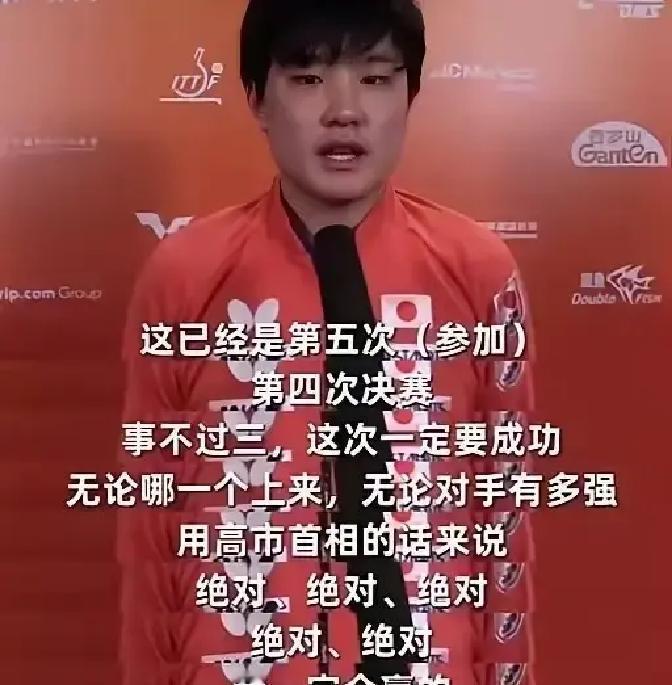 张本智和离退役只剩1年？日本《卓球王国》最新爆料：他已在悄悄准备教练证，父