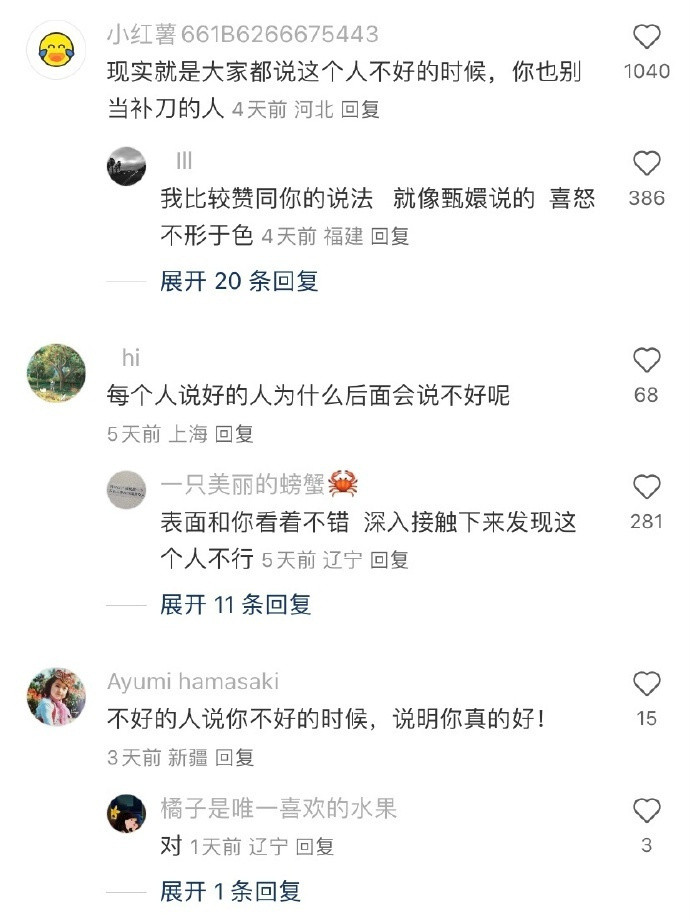 甄嬛再教你一个心机：