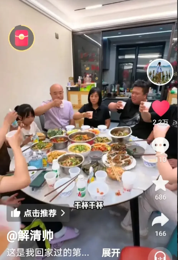 估计解清帅直播带货到头了，刚刚看到解清帅昨天晚上发了一个全家一起过端午节的视频