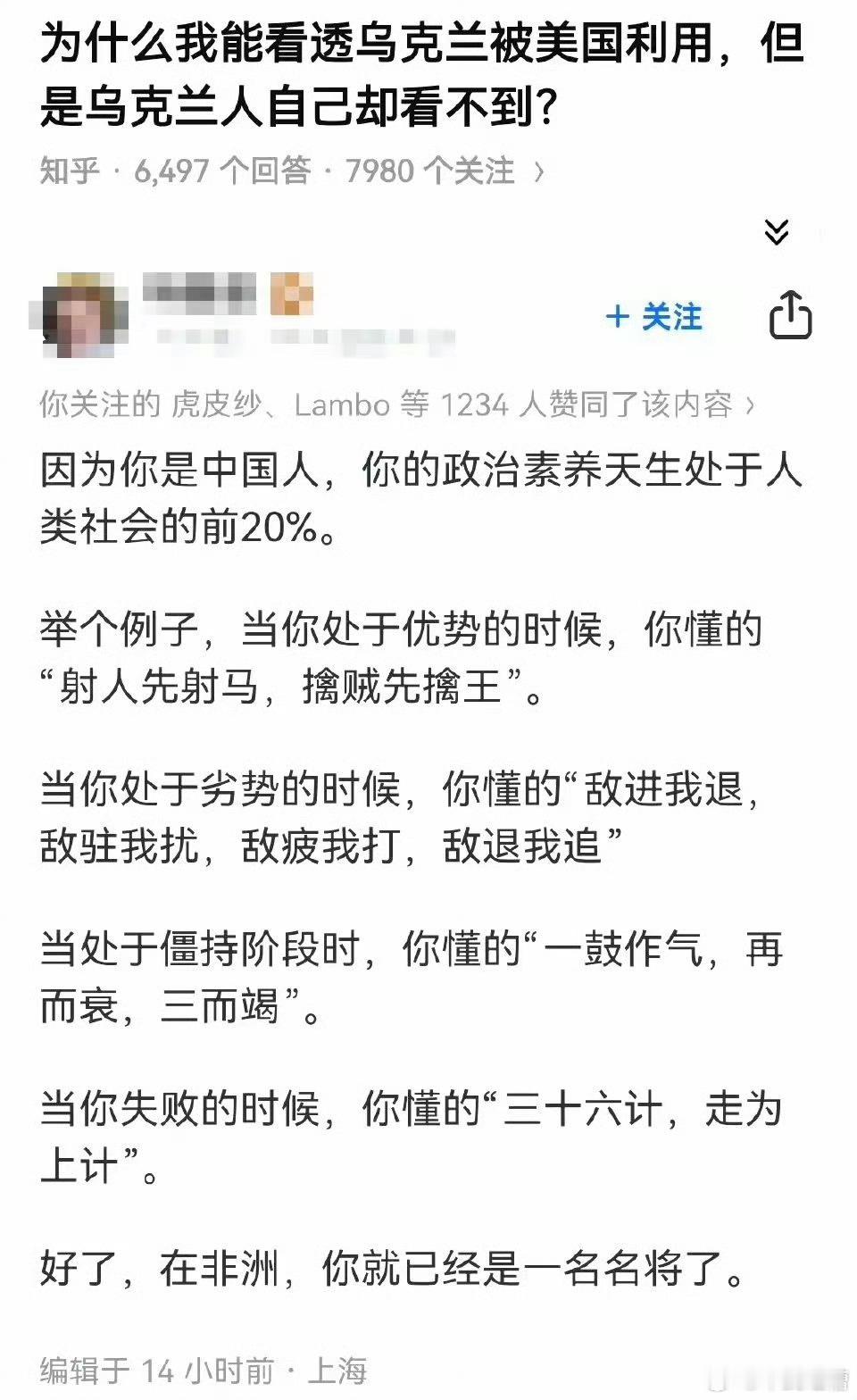 从小三国演义和三十六计可不是白读的，中华五千年历史的熏陶，中国人天生本就高人一等