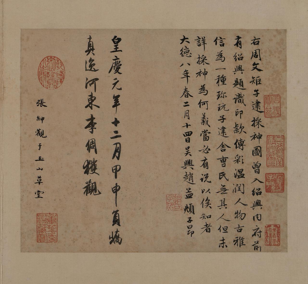 傅山早年痛恶赵孟頫书浅俗如无骨，薄其人遂恶其书傅山早年对赵孟頫书法深恶痛绝。