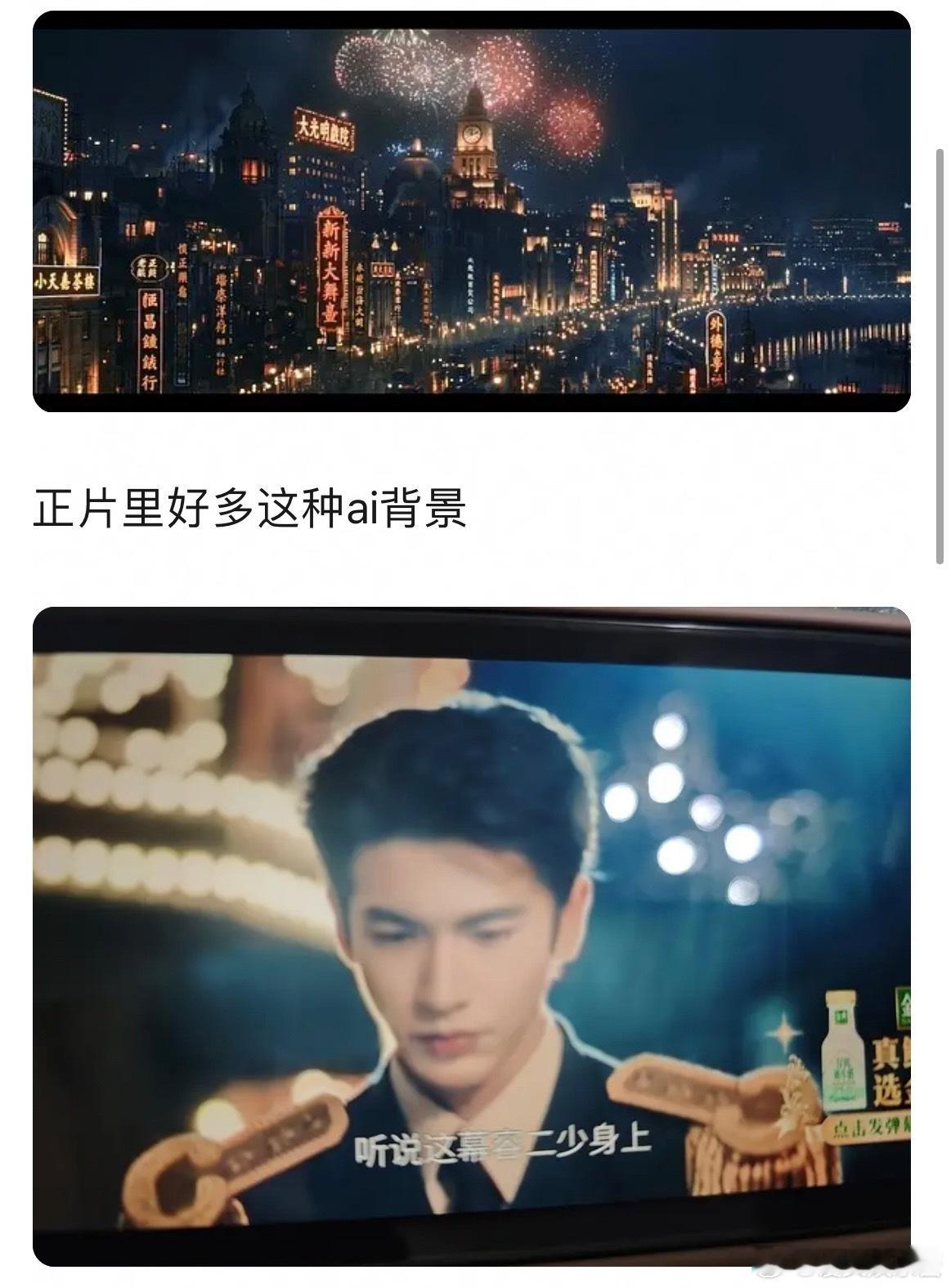 这一秒过火易军不止片头是ai的，正片也是ai的，正片画面直接写着视效制作，非真