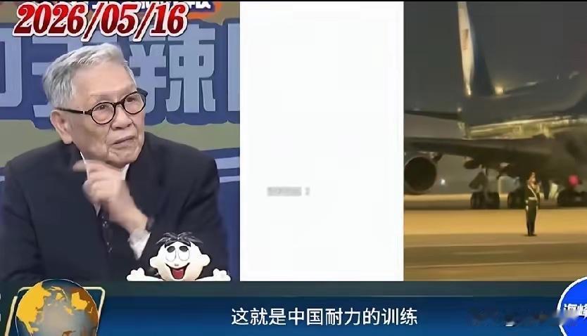 5月16日，台湾退役中将帅化民说：我当了一辈子兵，我知道中国这个仪仗兵站在离“空