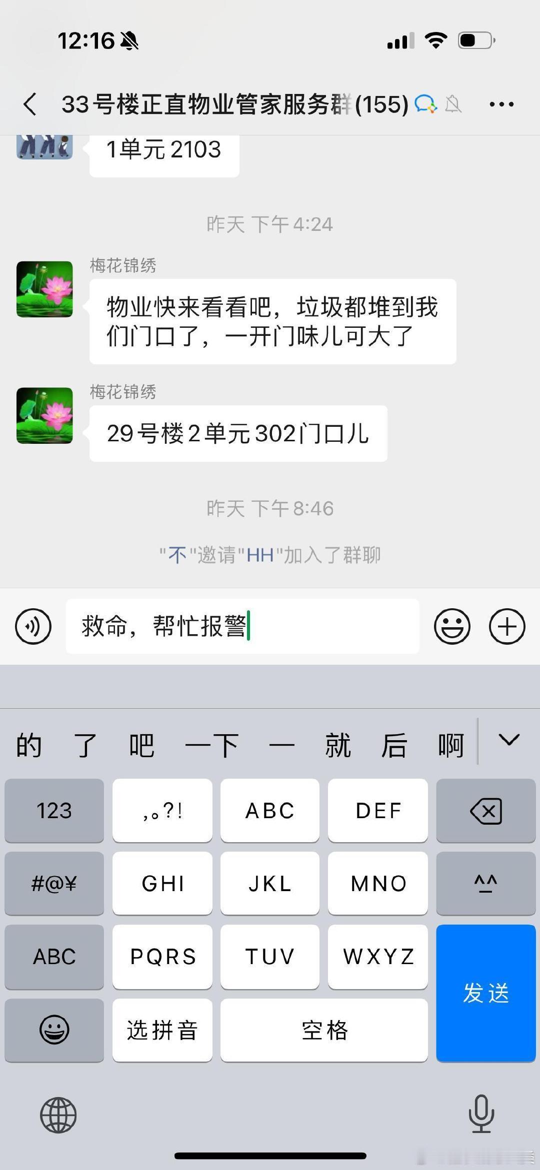 离婚女性如何入睡？