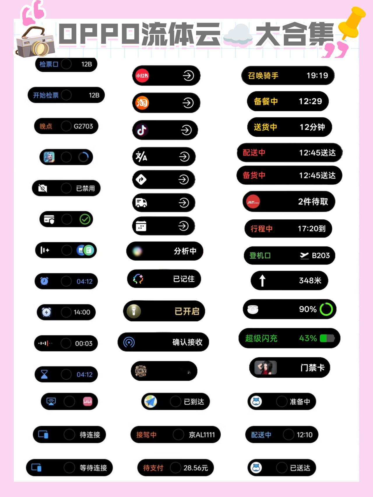 Reno16Pro用了两星期，流体云居然这么多！最近一直在收集OPPO的流体