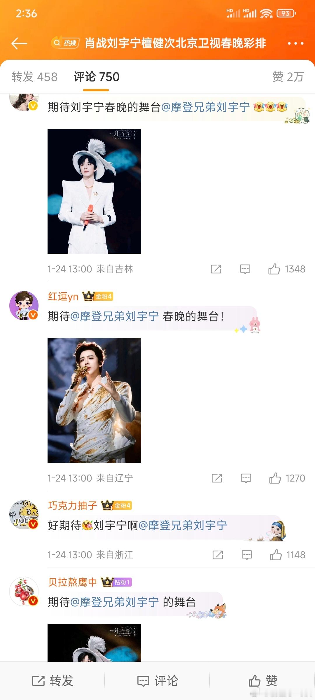 肖战刘宇宁檀健次北京卫视春晚彩排,前排都是宁丝，顶流粉竟然控不过刘宇宁粉丝