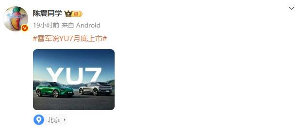陈震连发多条关于小米的内容，不要怀疑评论区又被网友阴阳了。尤其是图2，陈震谈小