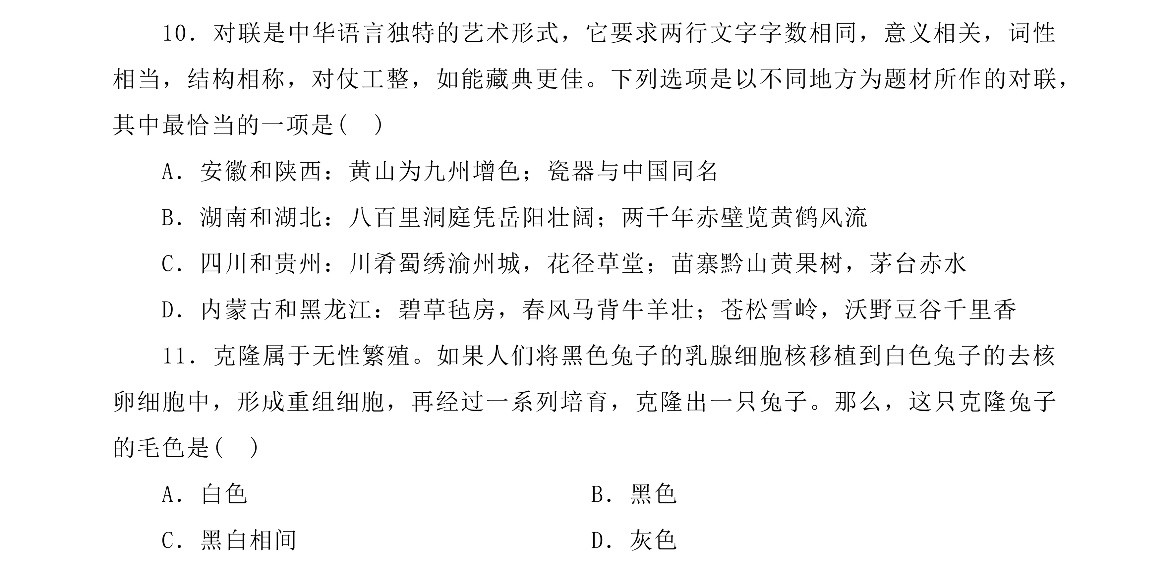 事业编这两天又是事业单位考试了，刚看了一下26事业单位职测A类模拟卷..讲真只能