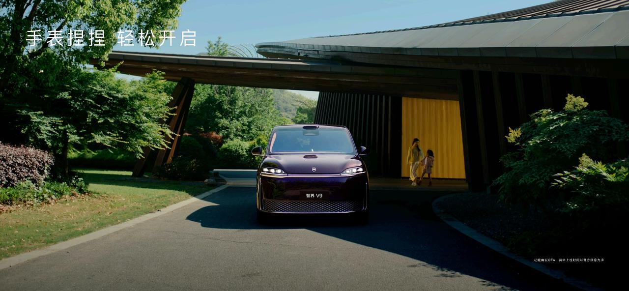 什么叫旗舰MPV？5月15日正式上市的全景智慧旗舰MPV智界V9，给出了标准答案