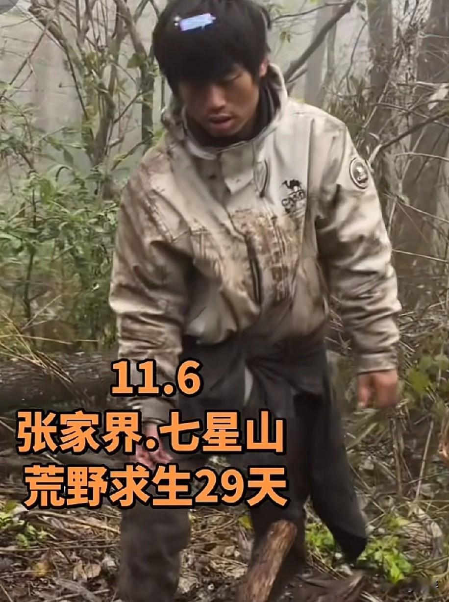 荒野求生，宜宾00后选手林北（张博林）不是在砍柴，就是在砍柴的路上11月6