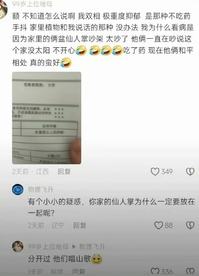 4671我的道德和我的笑点在打架，对不起​​​​