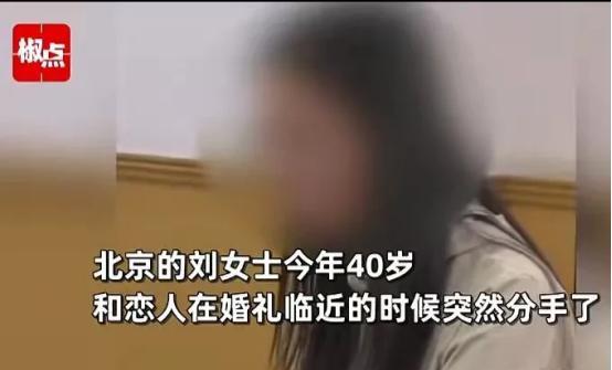 “长得不好看事还多！”北京，一大龄女子逼男友买车，称不买就不结婚，男友一气之下要