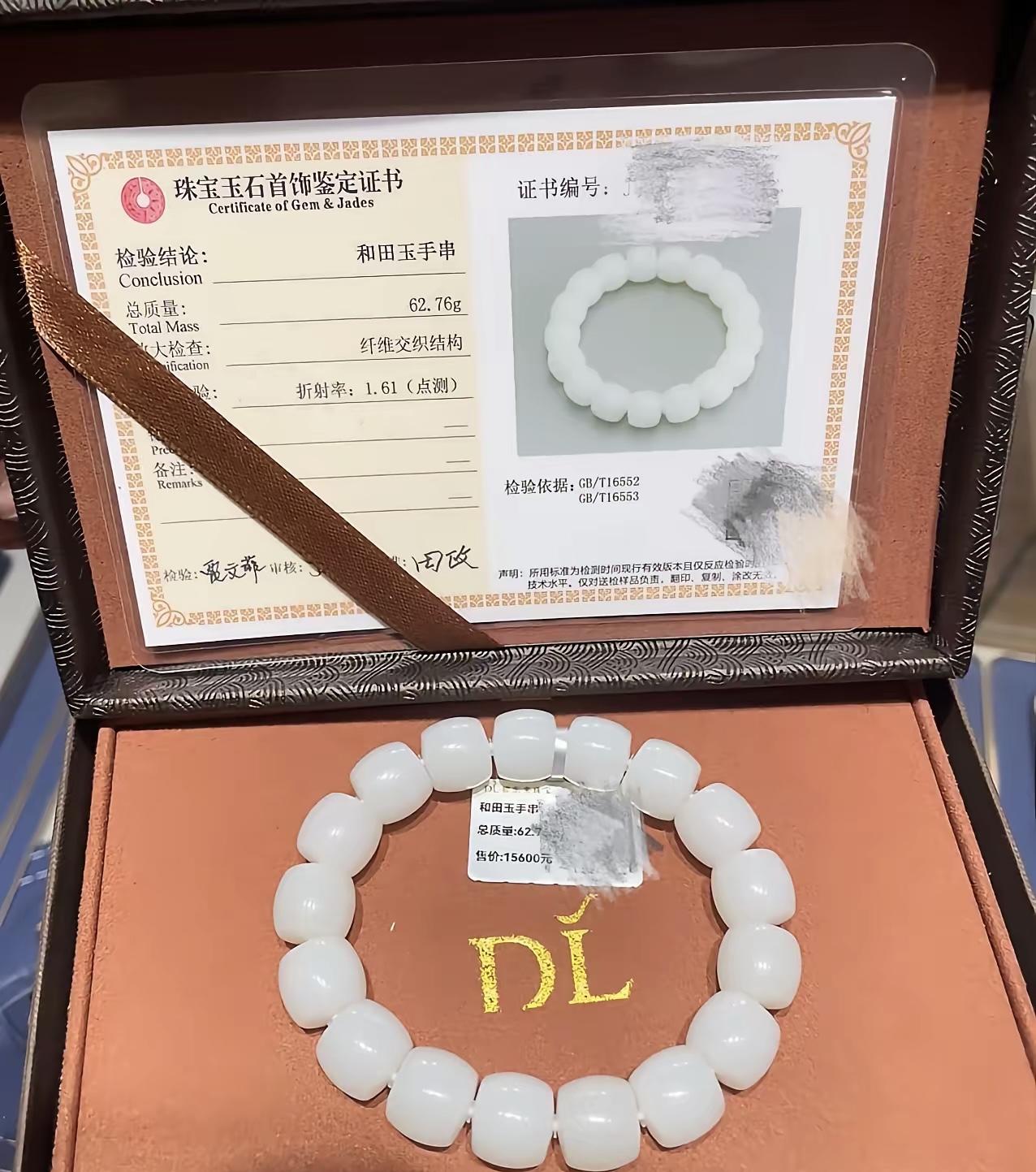 一女网友坐高铁去胖东来花1.5万买了个和田玉手串，评论区有网友说不值那么多钱。一