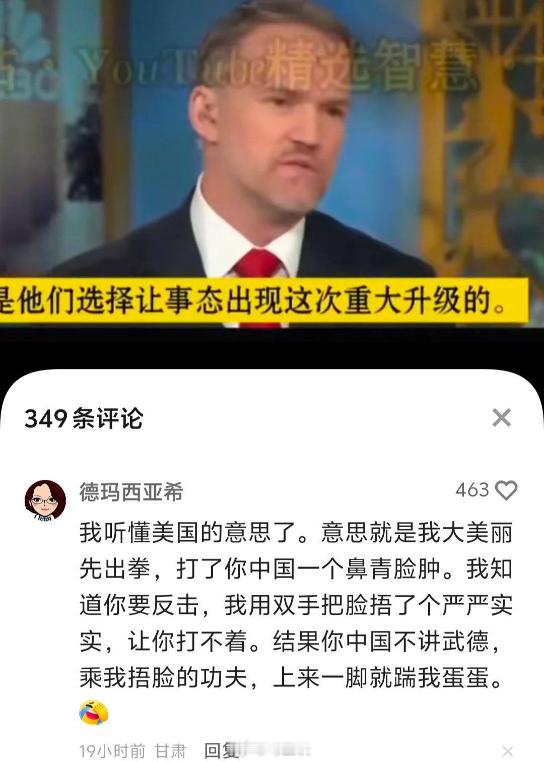 本轮中美经贸冲突最生动形象的比喻。[捂脸哭][捂脸哭][捂脸哭]美银行股突然爆雷美财长