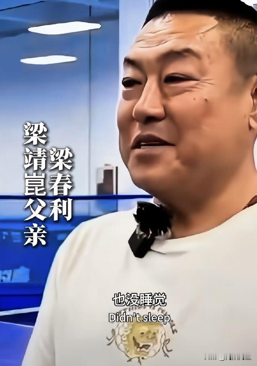 梁靖崑世乒赛惊天逆转，他父亲梁春利的看球心路也火了!作为身家过亿的企业家，