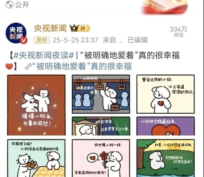 央妈这次真是拿萌宠图说大事，小狗耶耶和小猫一配，球迷心里那点念想全被说透了。谁说