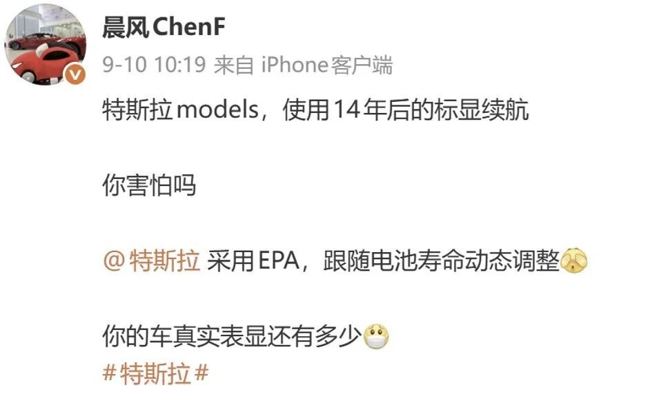电动车开了14年是什么体验？特斯拉老车主：一次都没坏过，电池健康度仍有88.9%近日，博主在社交平台