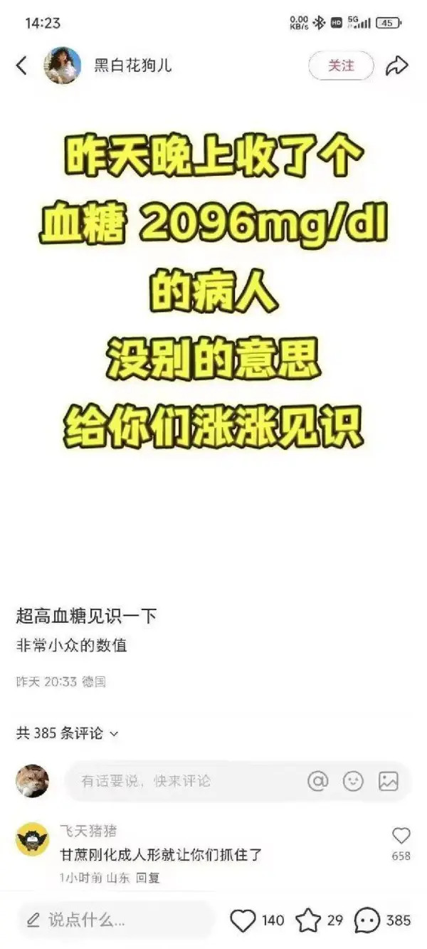 甘蔗精？​​​长老姓唐，甜到忧伤​​​