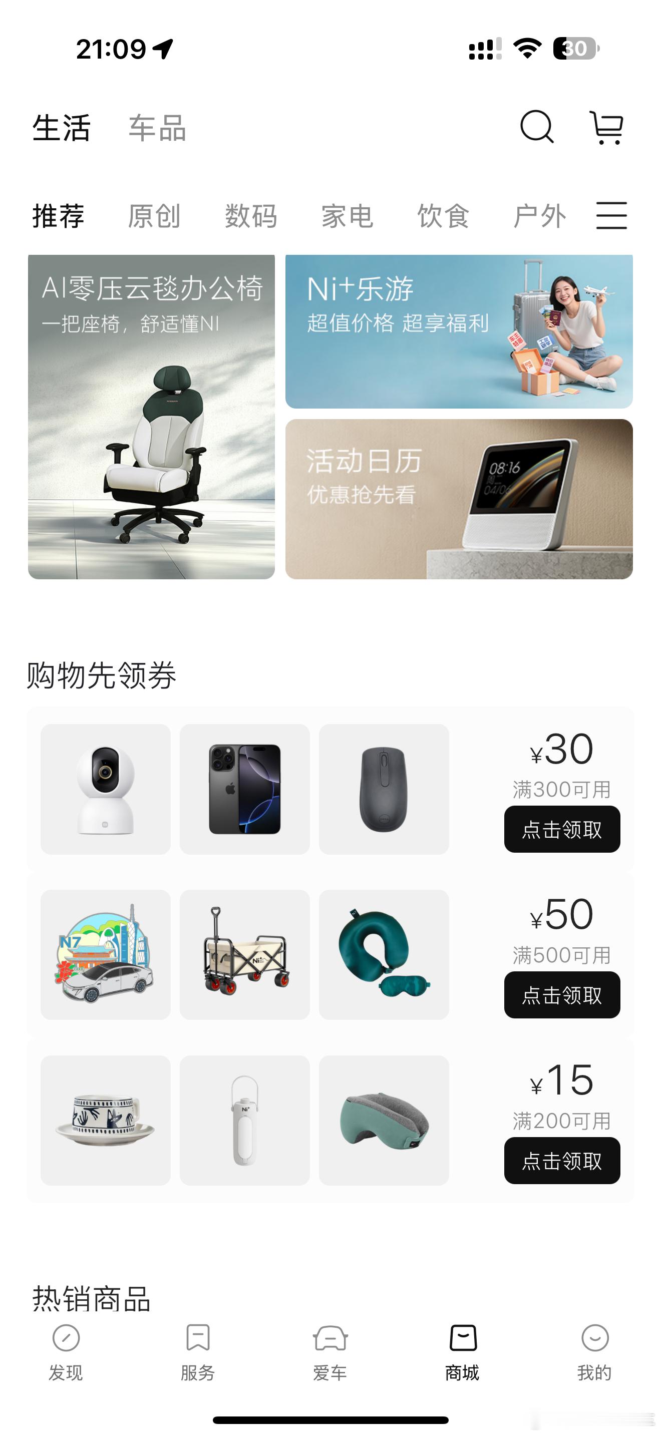 东风日产App车商城真不错。我个人非常喜欢逛车商城，也会经常对比不同品牌车商