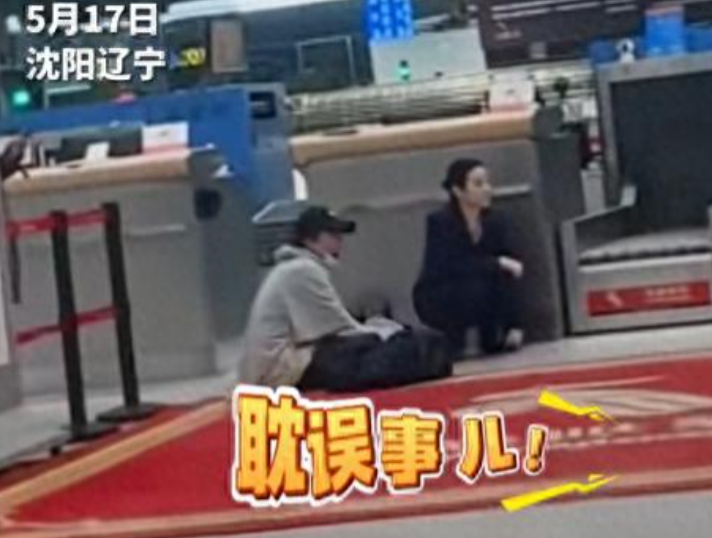 东北母子大闹机场：原因曝光，网友一边倒：幸亏没赶上！