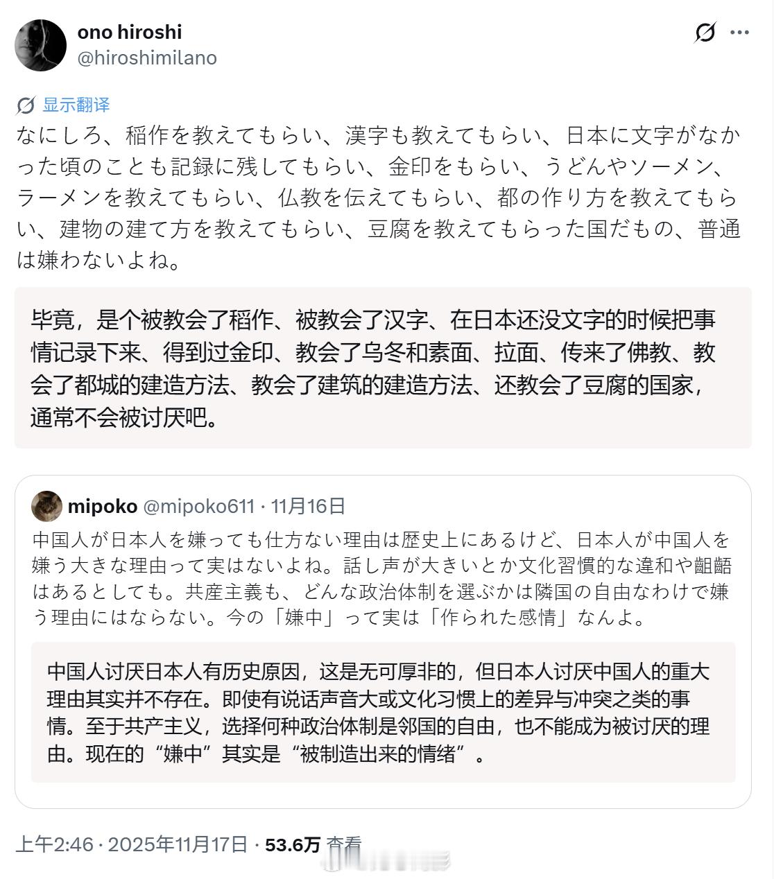 这几天老刷到这种日本人反思的帖子，但帖子下面通常是一群右翼和1450团建，说出来