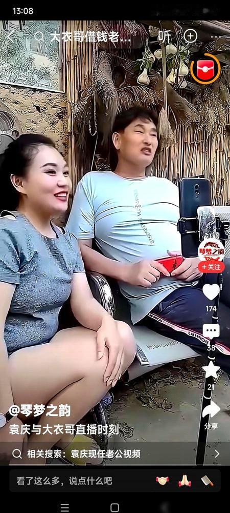 大衣哥这眯缝眼，看着真有点东西。台上他和女歌手袁庆搭档，人家姑娘全程笑得灿烂，肢