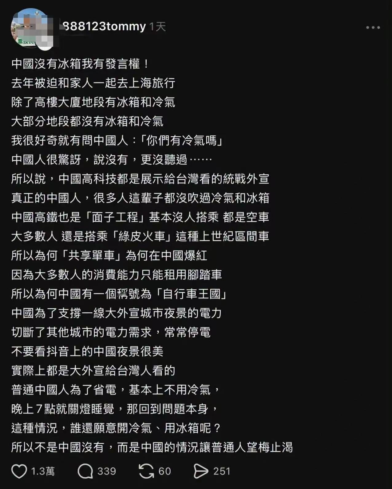 岛媒看多了，我严重怀疑自己呆的到底是不是中国？不然，咋那么不一样捏~……