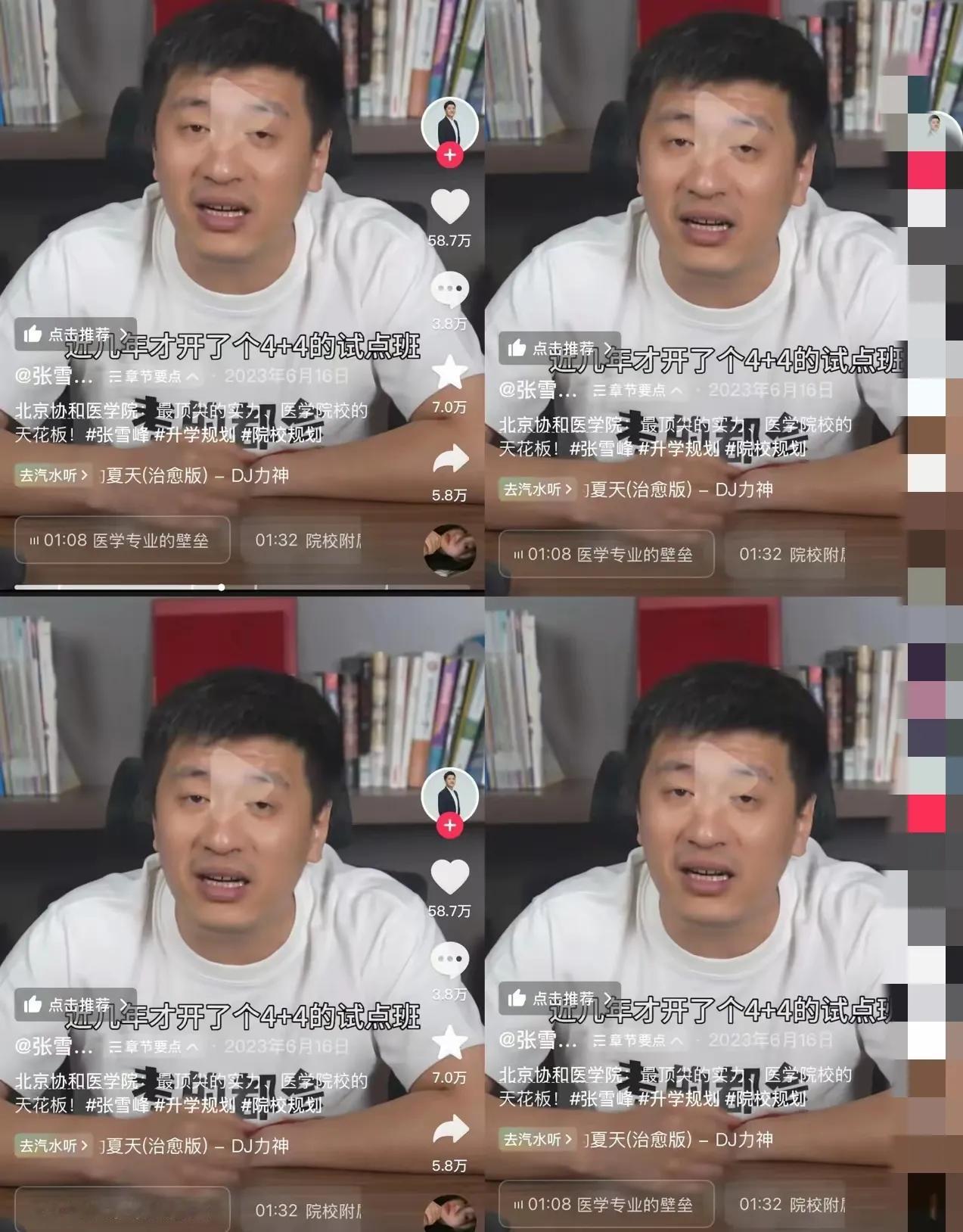 4+4你知道也没用，因为压根也不是给你准备的。只不过是为了让某些人进入某个光
