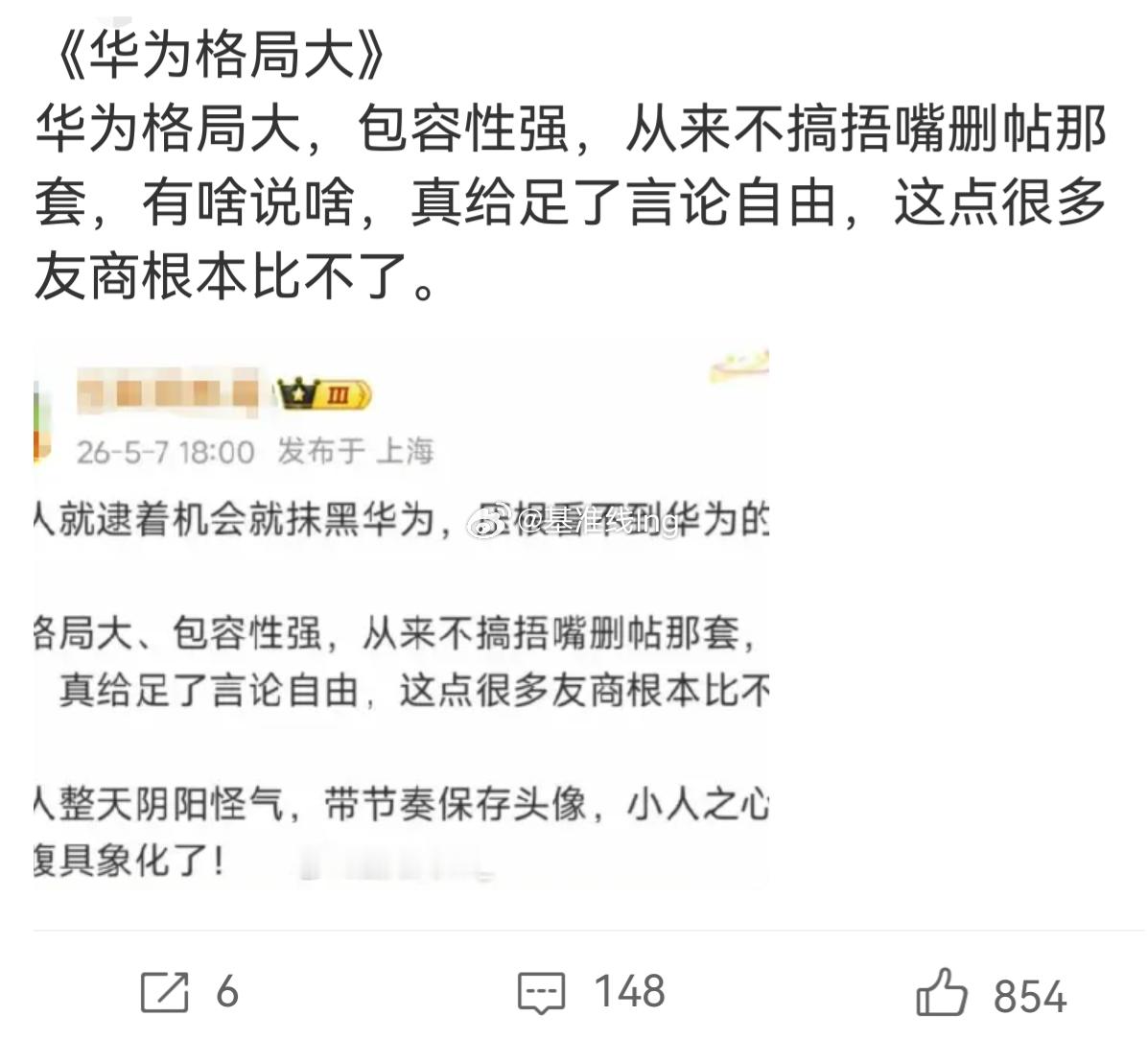 华为格局大不大你别说他们还真有发言权