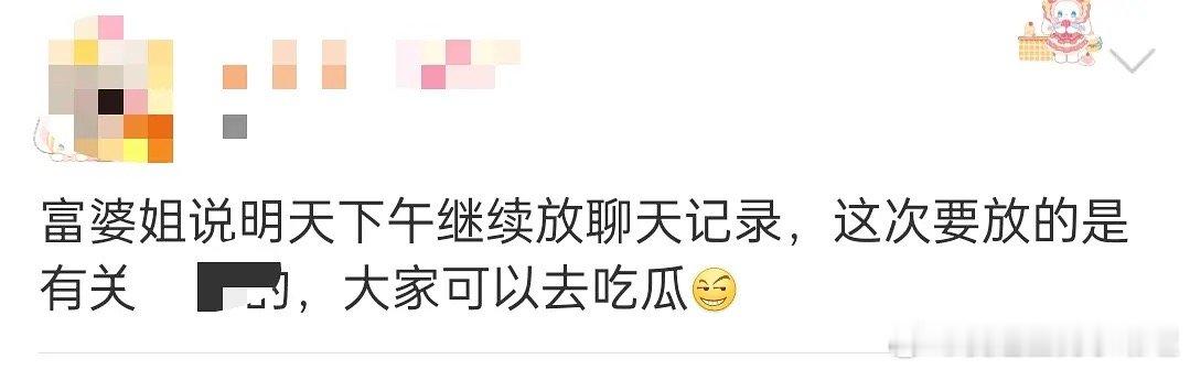 赵丽颖富婆粉丝说今天下午继续爆🍉，有关迪丽热巴的？​​​