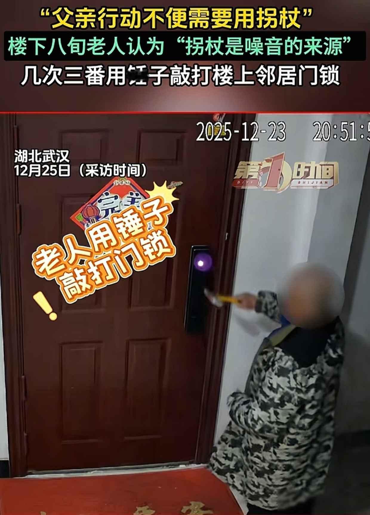 湖北，男子一家都在外地居住，一个月没回家，可突然被物业告知，楼下80多岁的老头把