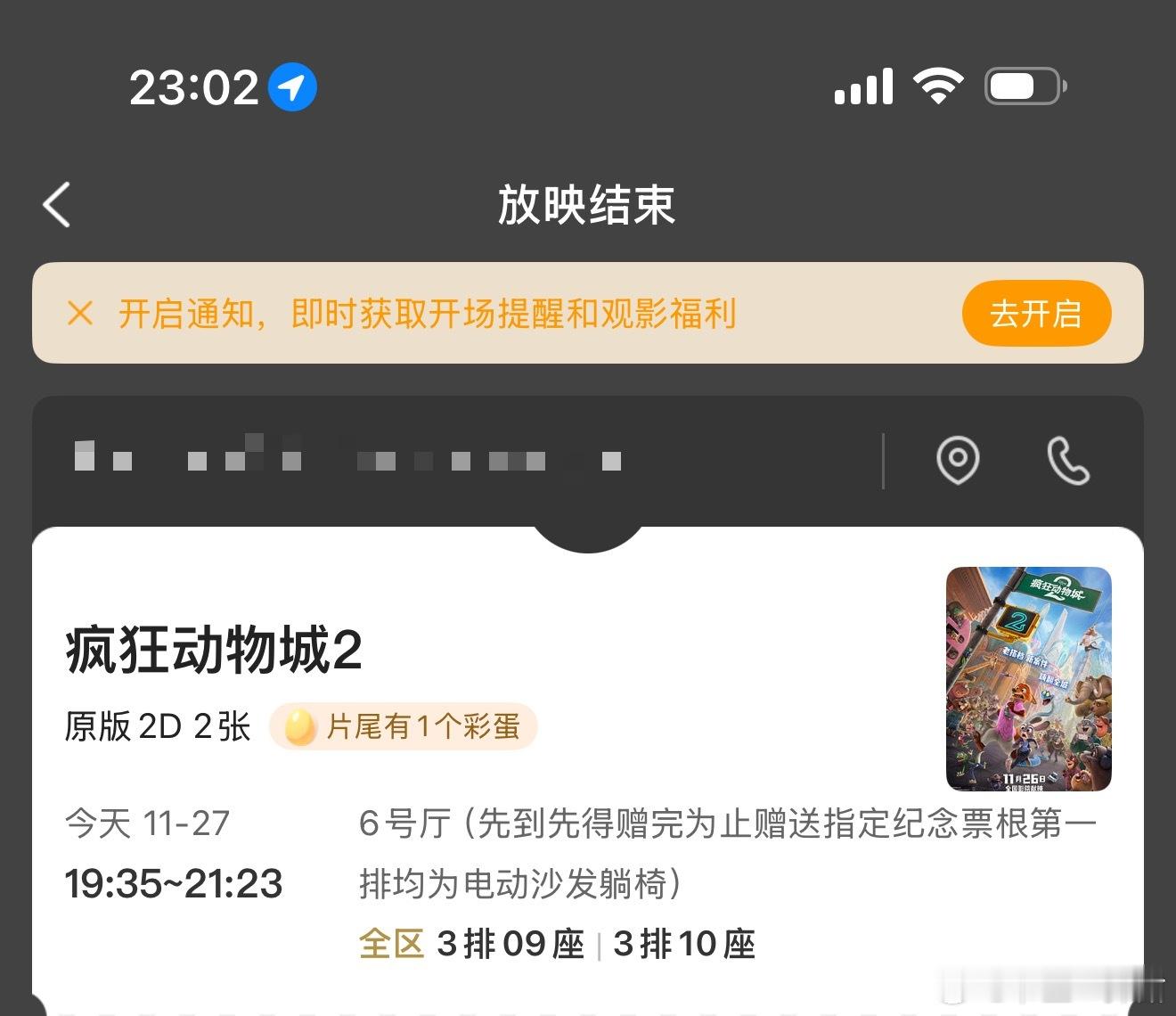 看完回来了！！！