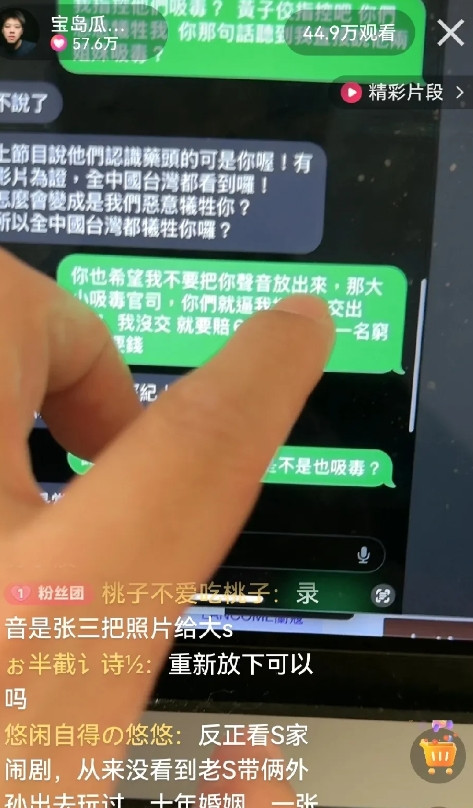 葛斯齐:她们恶意牺牲我！这就是她们的套路！今天凌晨，葛斯齐直播时，拿着手机让