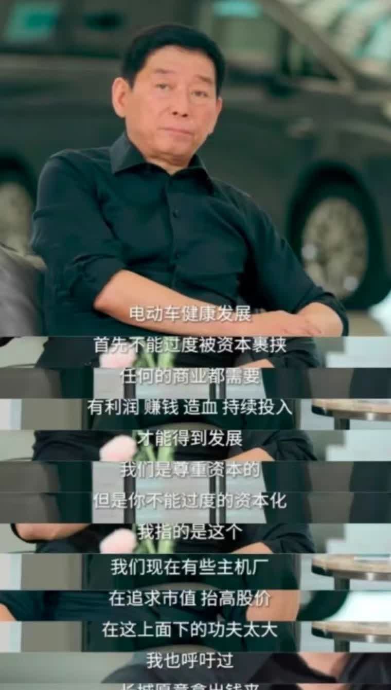 魏建军：“我们长城愿意拿钱，对各个主机厂进行审计！”魏建军说的话，猛一看