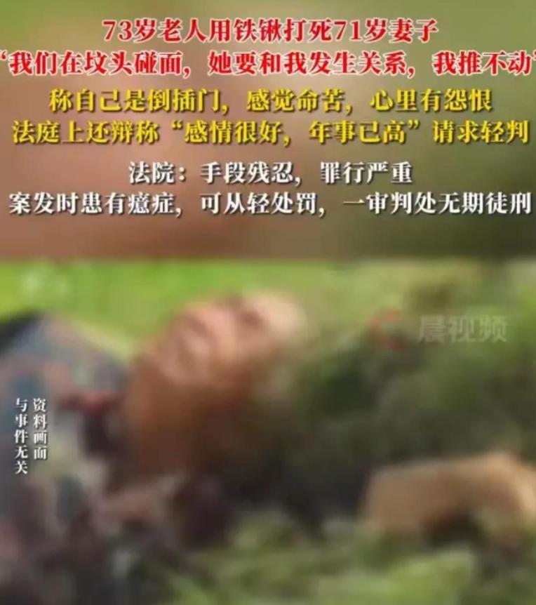 河南，73岁的老大爷与71岁妻子在田间一座坟头相遇，妻子突然抱住老大爷要发