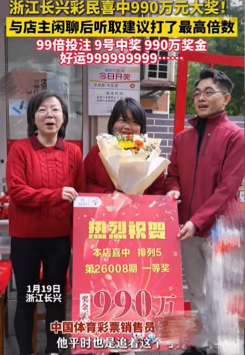 990万应该是今年见到公开报道排五最高奖了，彩友是路过站点随意选号，听取站主建议