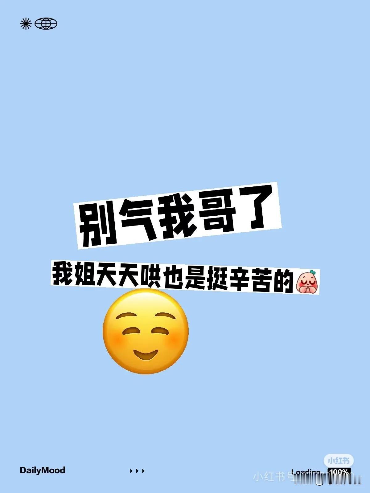 头哥发完微博，高高兴兴上飞机，心里美滋滋:我这说的应该很明显了吧！头头：我好不